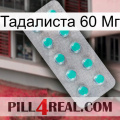 Тадалиста 60 Мг 28